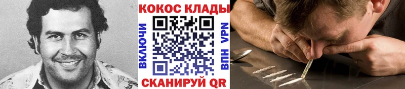 КОКАИН Колумбийский купить закладку Кадников