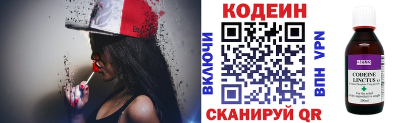 shop Telegram  Кадников  Кодеиновый сироп Lean напиток Lean (лин) 
