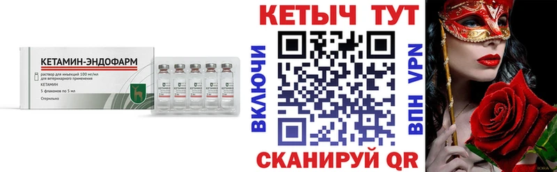 КЕТАМИН VHQ  Кадников 