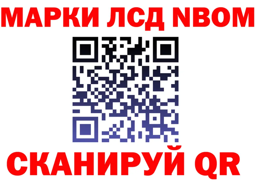 Марки NBOMe 1,8мг зеркало shop hydra Кадников